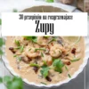 E-book Zupy